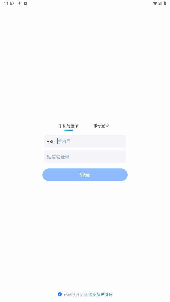 中国建筑移动办公系统 4.1.4.1安卓版
