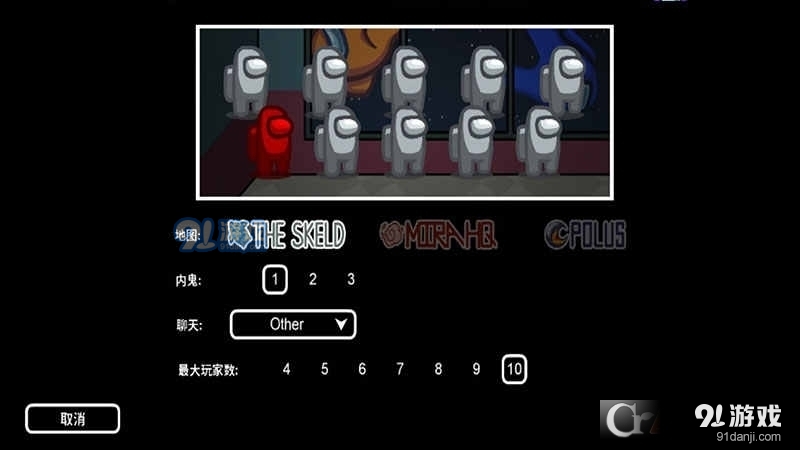 among us手游