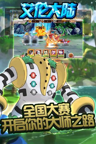 艾伦大陆app