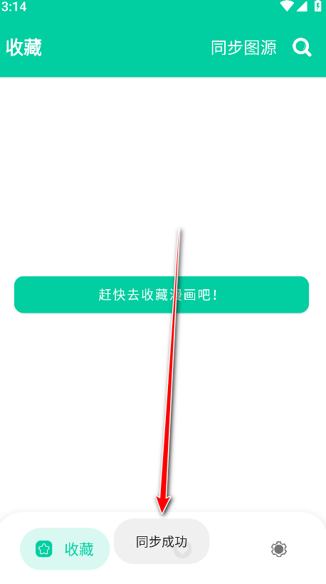云漫漫画最新版本