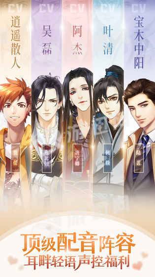 选择恋世界正式版