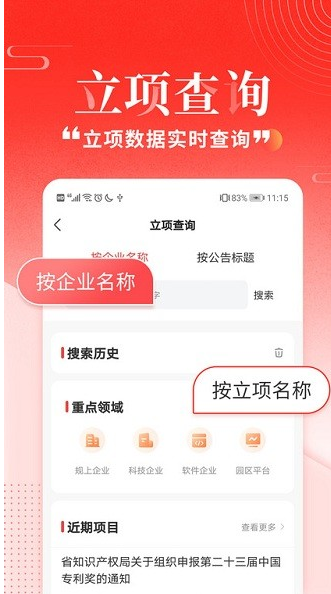 政策快报 ios版