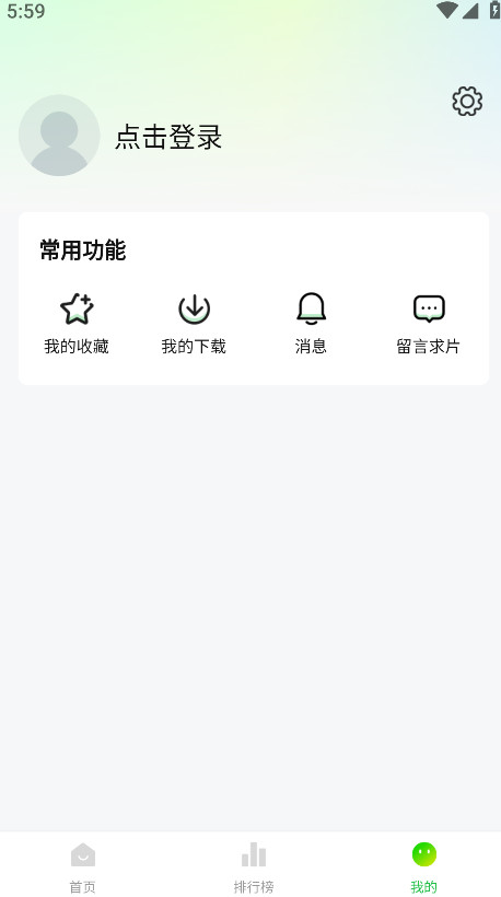 麦田影院安卓版 2.0.2免费版