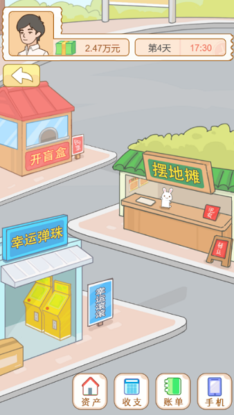 翻身日记