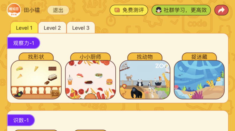 OKMath数学思维 ios版