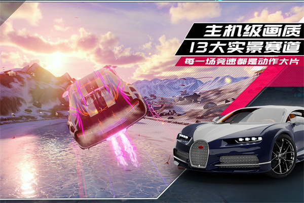 狂野飙车9手机版无限蓝币无限点券