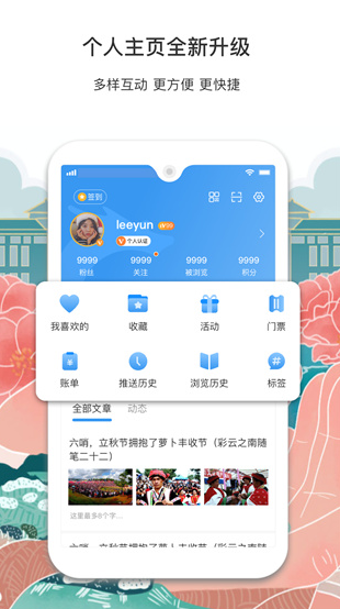 彩龙社区 ios版