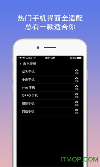 模拟电话