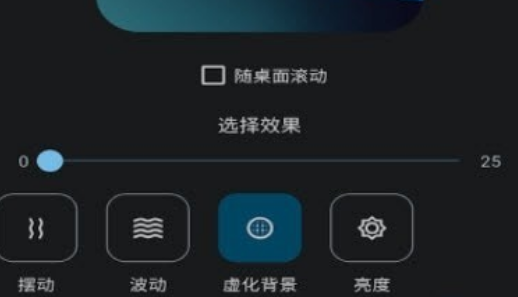 Moto互动壁纸界面示意图