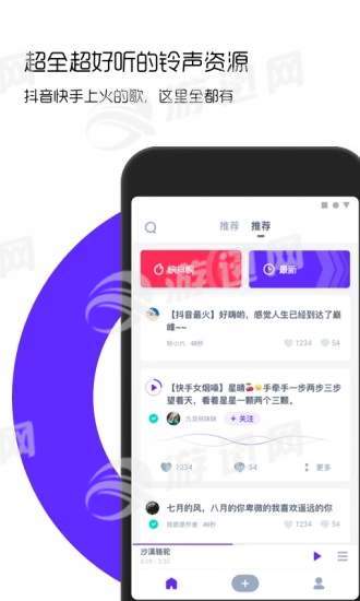 66铃声