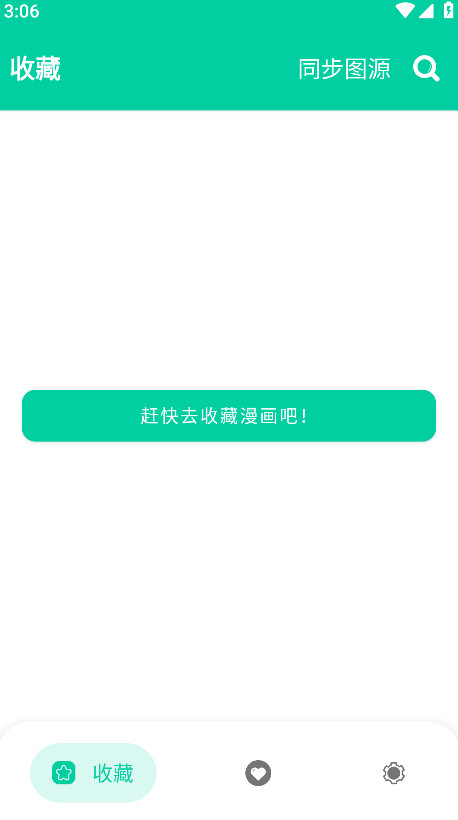 云漫漫画最新版本