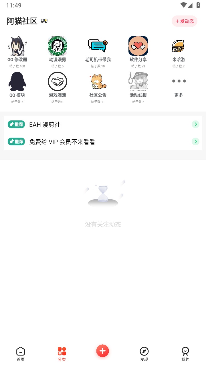 阿猫社区官方版 kitten-1.1安卓版