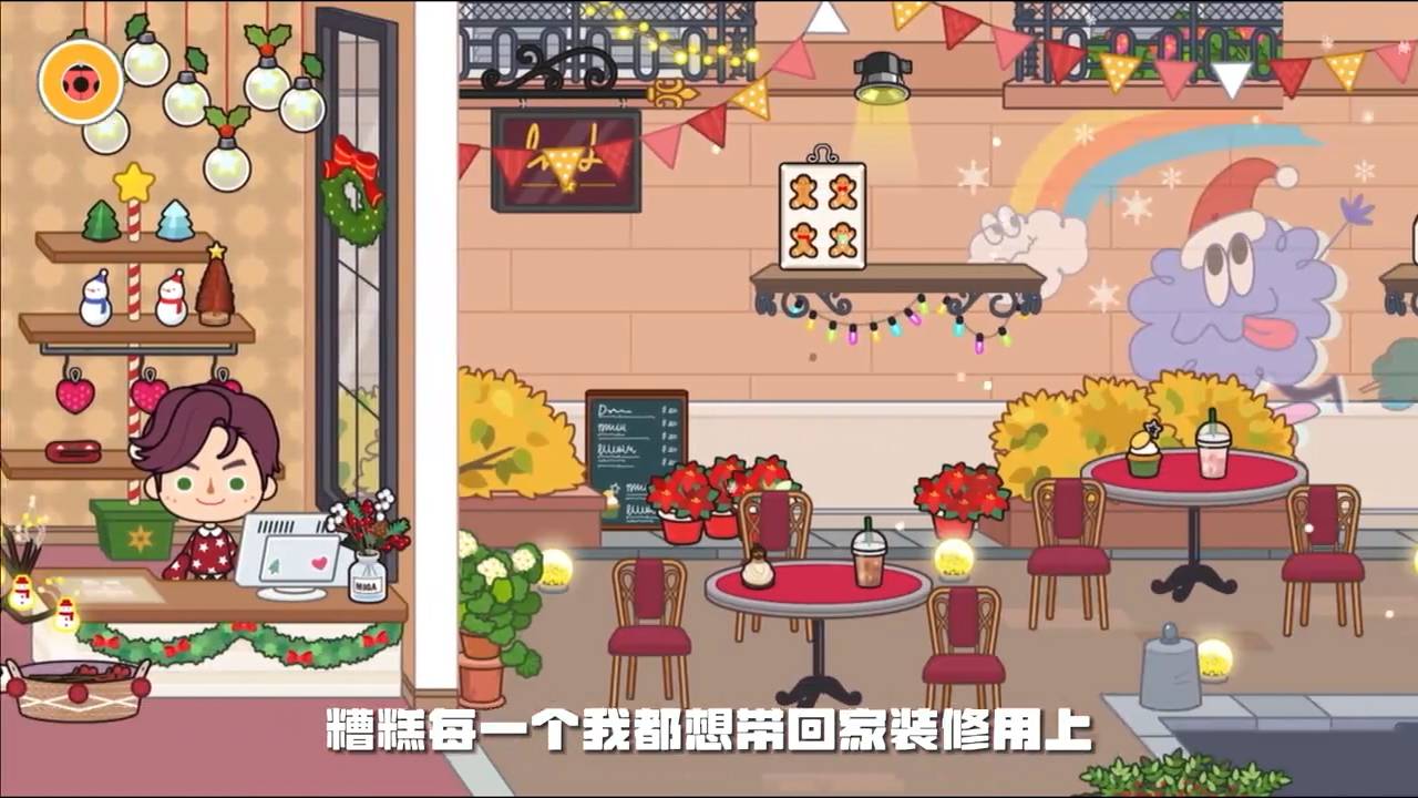 miga towe my world圣诞小屋