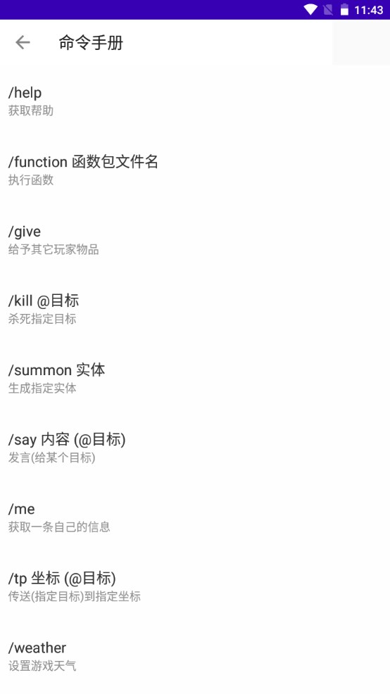 基岩盒子app 2.4.0安卓版