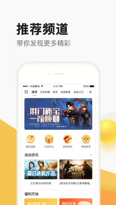 掌上道聚城 ios版