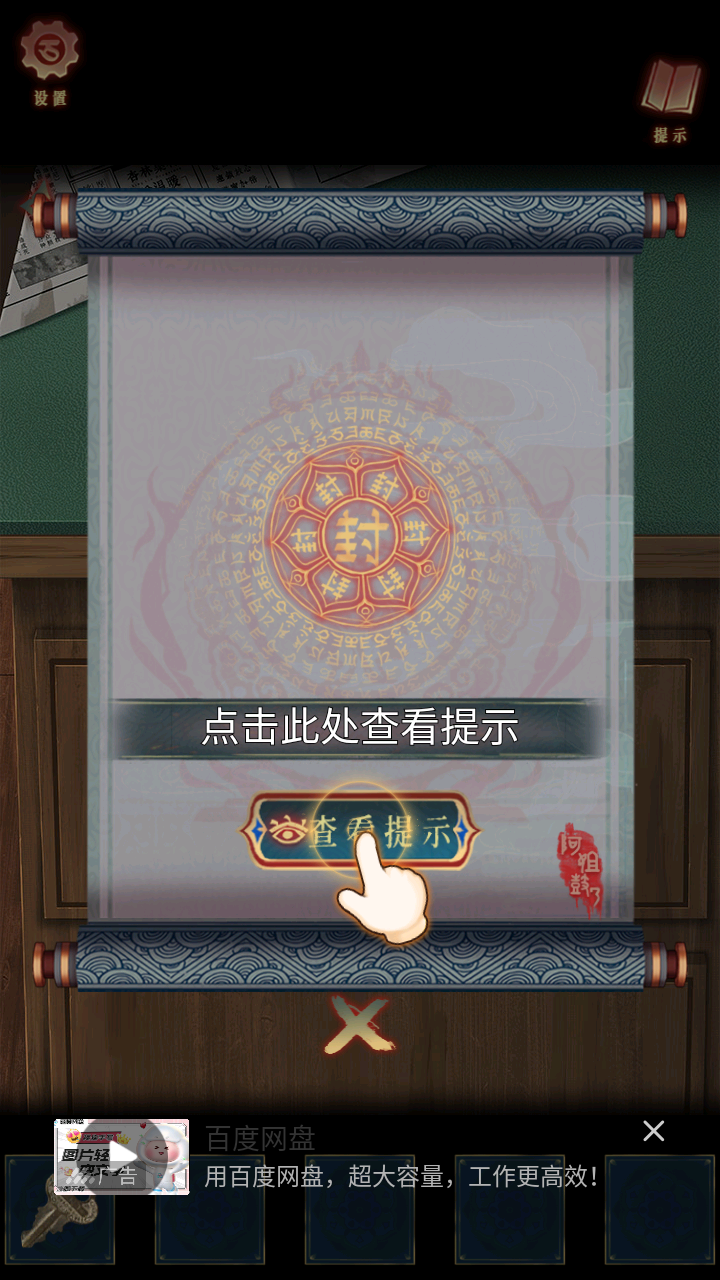 阿姐鼓3偃师传 1.2安卓版