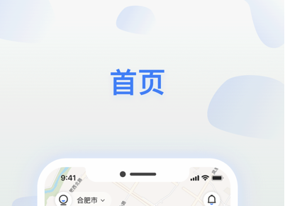 顺风召车应用界面示意图