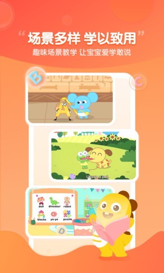 VIPKID启蒙