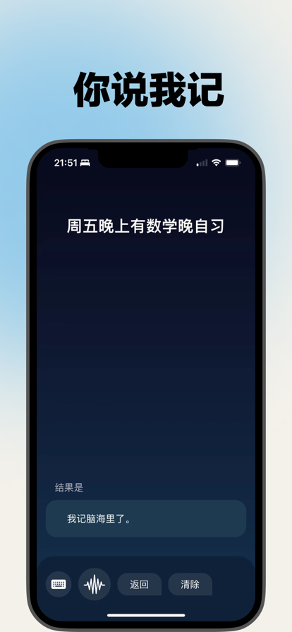 烂笔头 ios版
