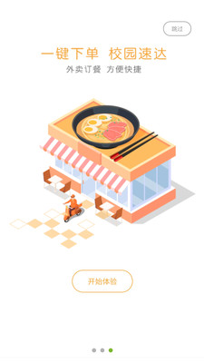 大财校园app 1.3.4最新版