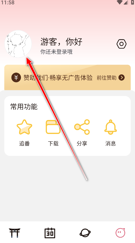 稀饭动漫2025最新版本