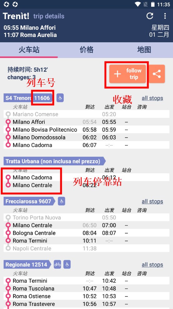 Trenit!官方版