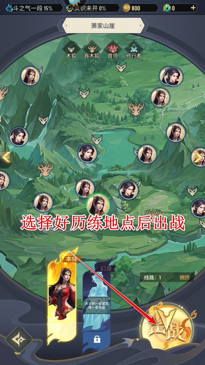 斗破苍穹三年之约游戏