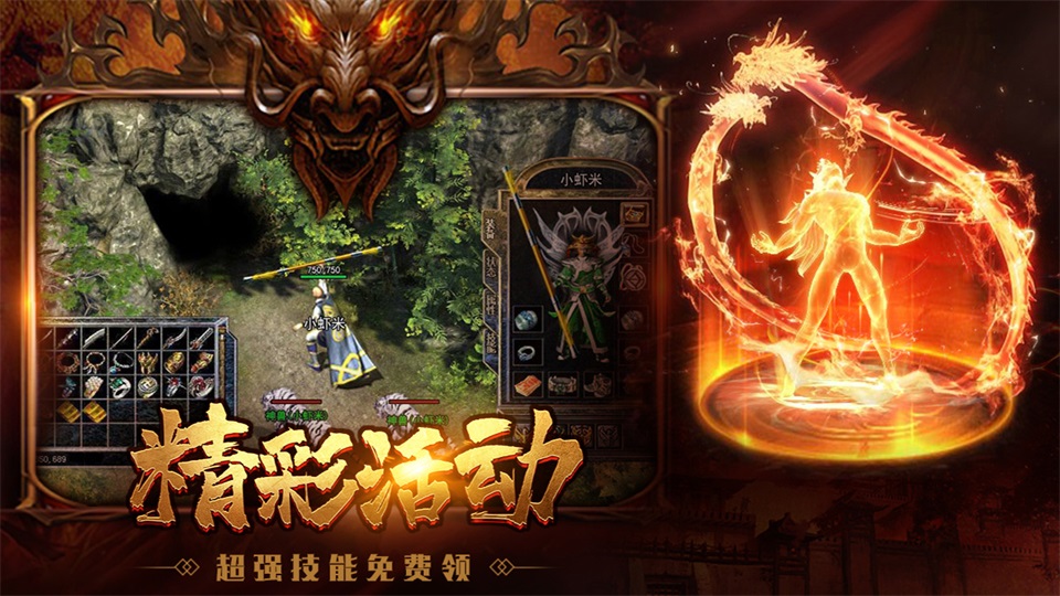 永恒之弈手游 110安卓版