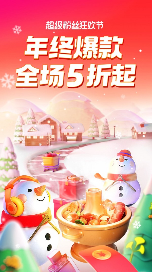 口碑外卖