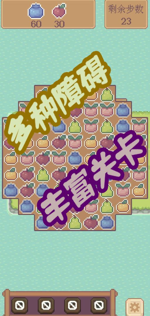 水果喵喵大作战最新版 1.1.2安卓版