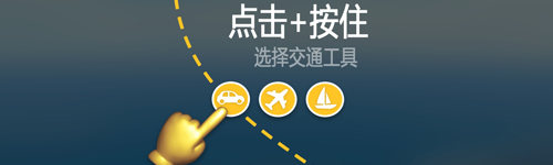 travelboast华为版功能介绍