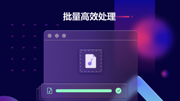 金舟音频人声分离软件 v3.0.6.0免费版