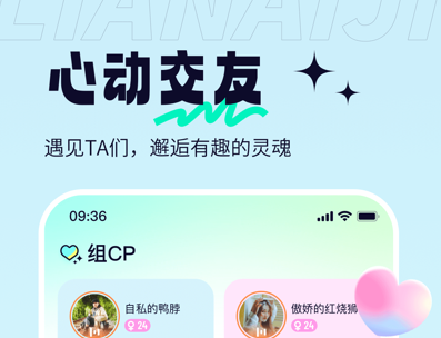 恋爱记单身版界面截图