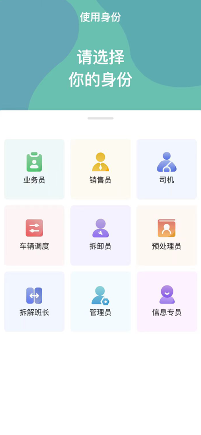 新再生 ios版