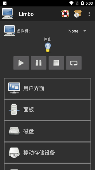 limbo虚拟机5.0.0