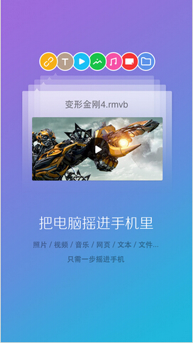 360电脑快传