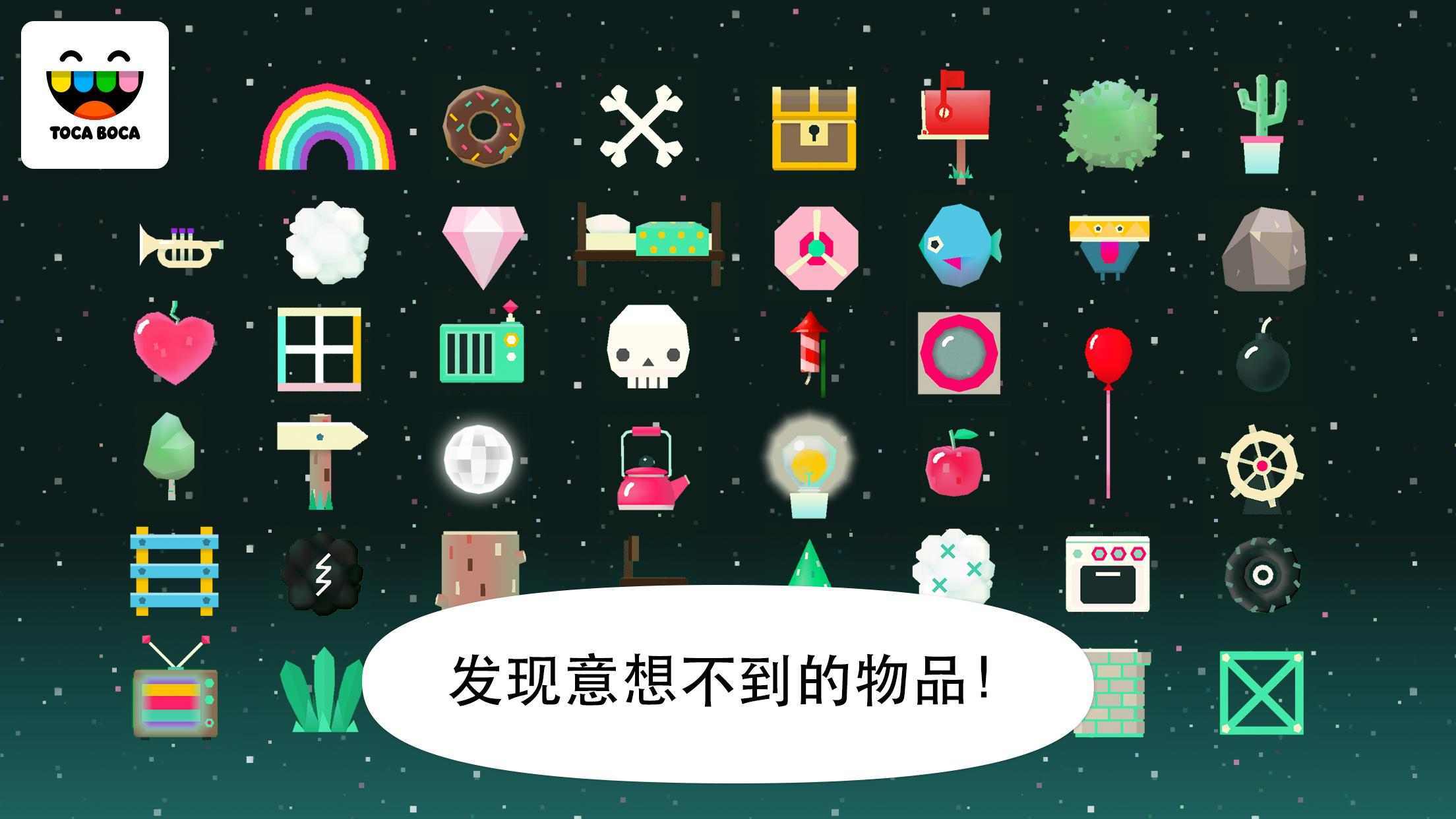 托卡生活积木