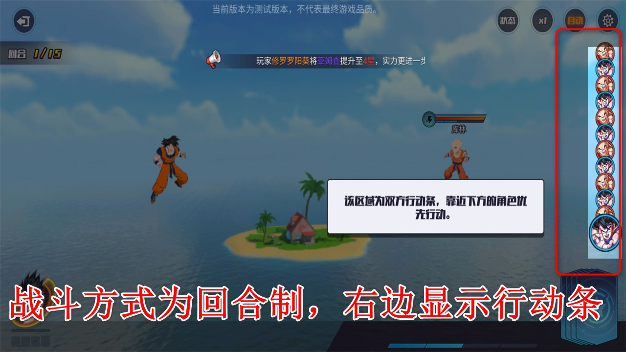 龙珠战力之巅官方