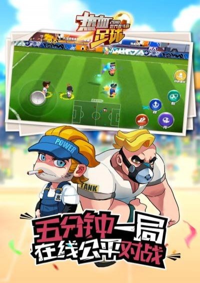 热血足球nes