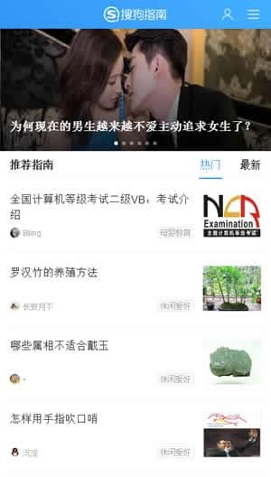 搜狗指南
