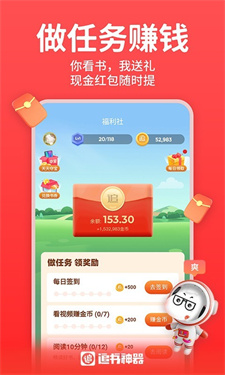 追书神器app软件