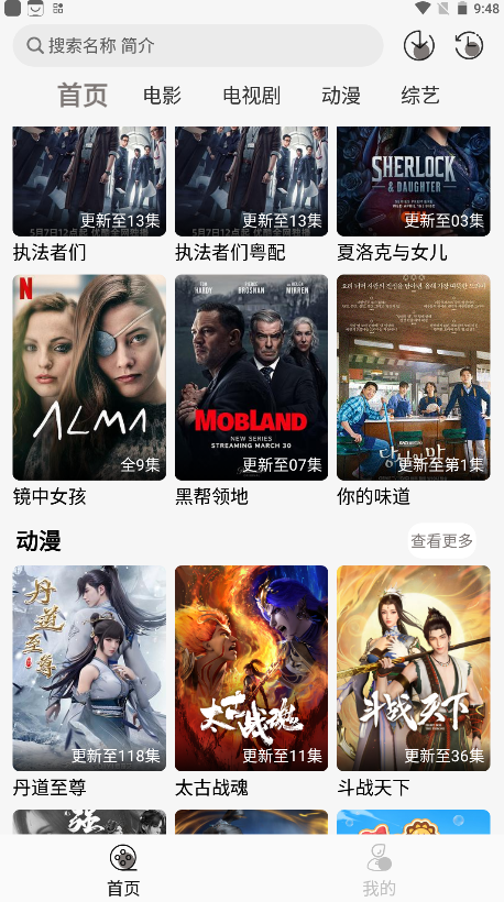 咖咖影视追剧最新版本