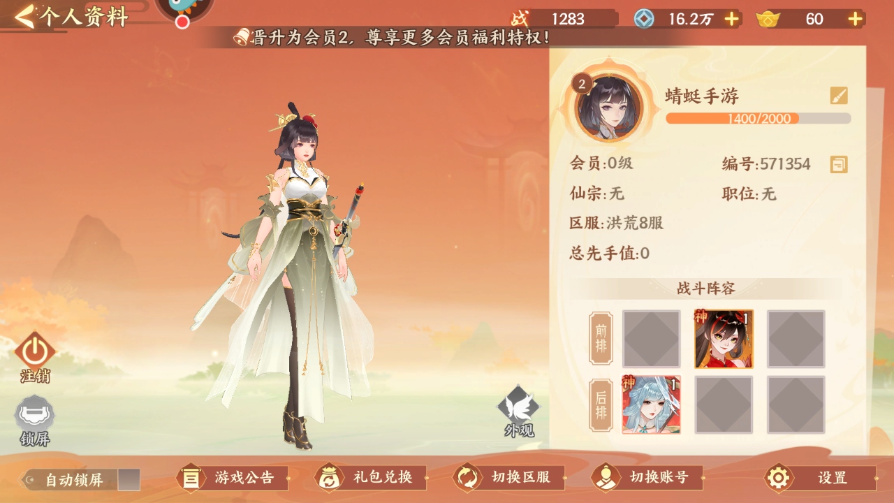 守卫山海官方正版