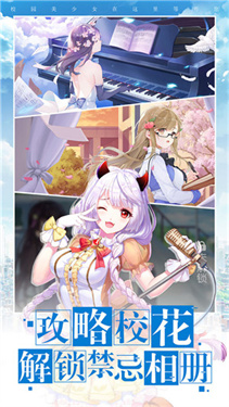 校花梦工厂之校花学院