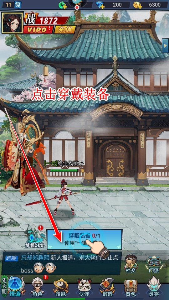 绝地苍穹手游