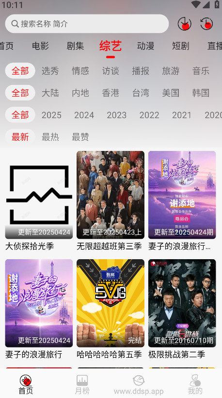 豆丁视频去广告纯净版 3.0.4手机版