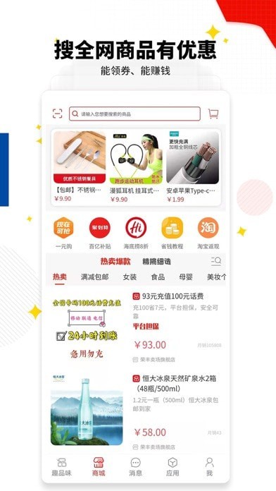 趣品味版 ios版
