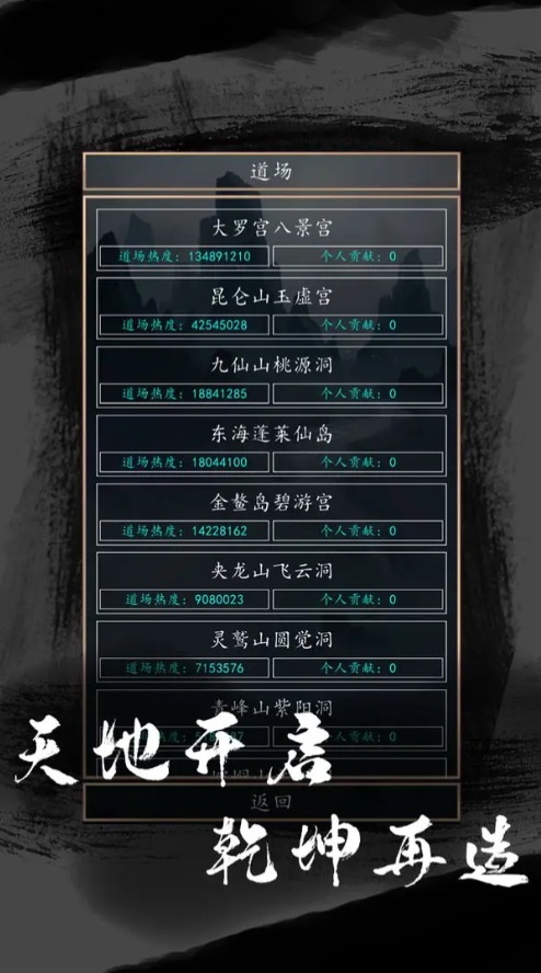 洪荒超级签到系统2手游