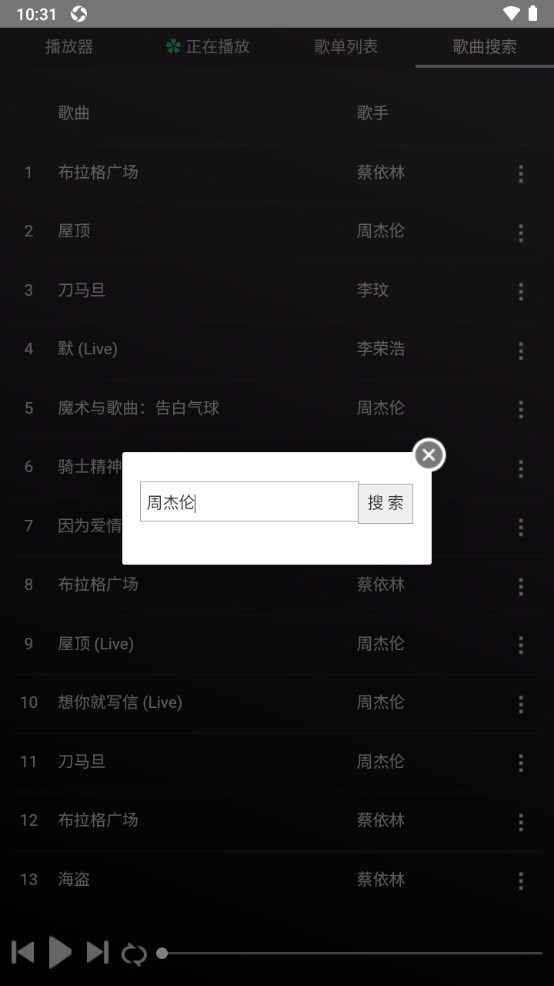 狗不理音乐 2.1安卓版