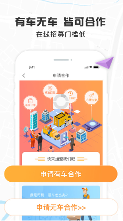 我好运 ios版